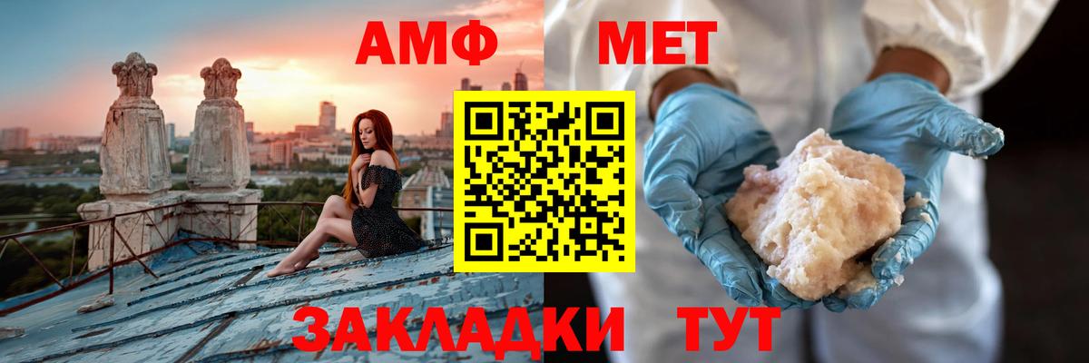 АМФЕТАМИН 97%  Вход с VPN  Амфетамин  Сургут 