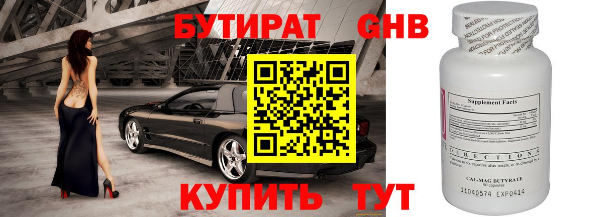 Сургут  Бутират BDO  Вход с VPN 