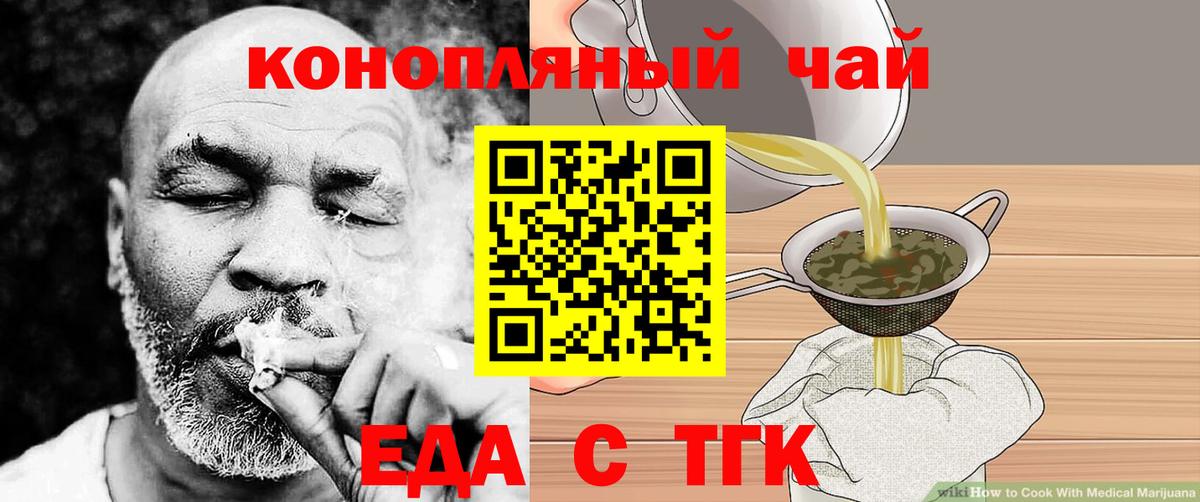 Печенье с ТГК конопля  Вход с VPN  Сургут 