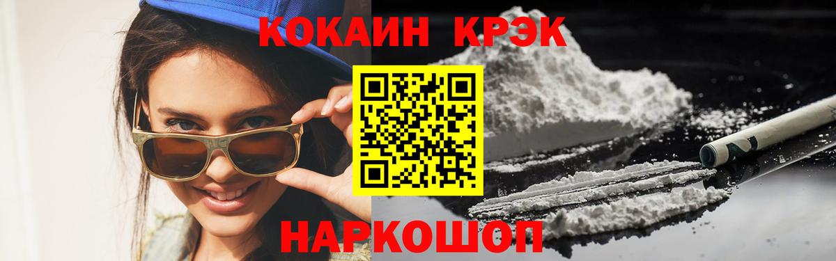 КОКАИН Fish Scale  Cocaine Колумбийский  КОКАИН  Вход с VPN  Сургут 