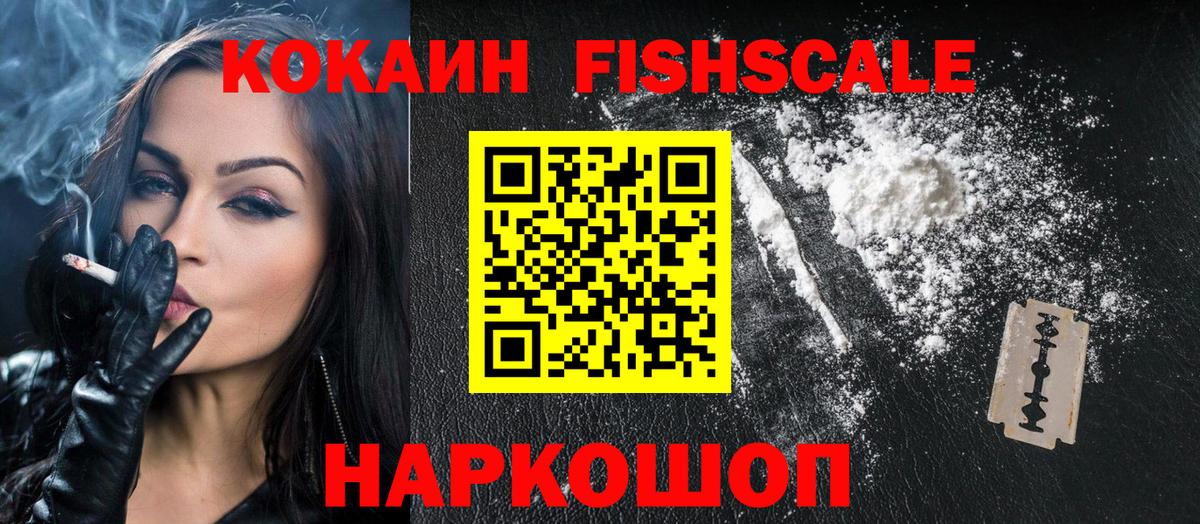 КОКАИН Колумбийский Сургут