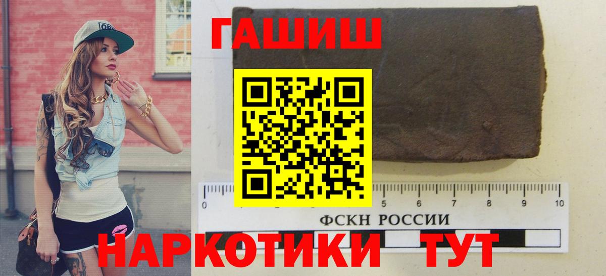 ГАШ Cannabis  Вход с VPN  ГАШИШ Ice-O-Lator  Сургут 
