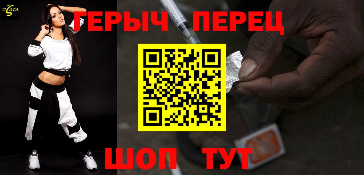 Героин гречка Сургут