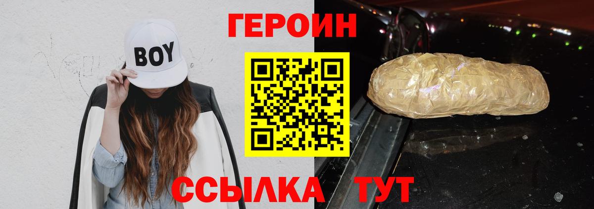 Сургут  ГЕРОИН Афган  Вход с VPN 