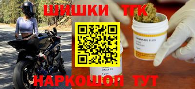 гашишное масло Партизанск