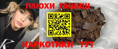 гашишное масло Партизанск