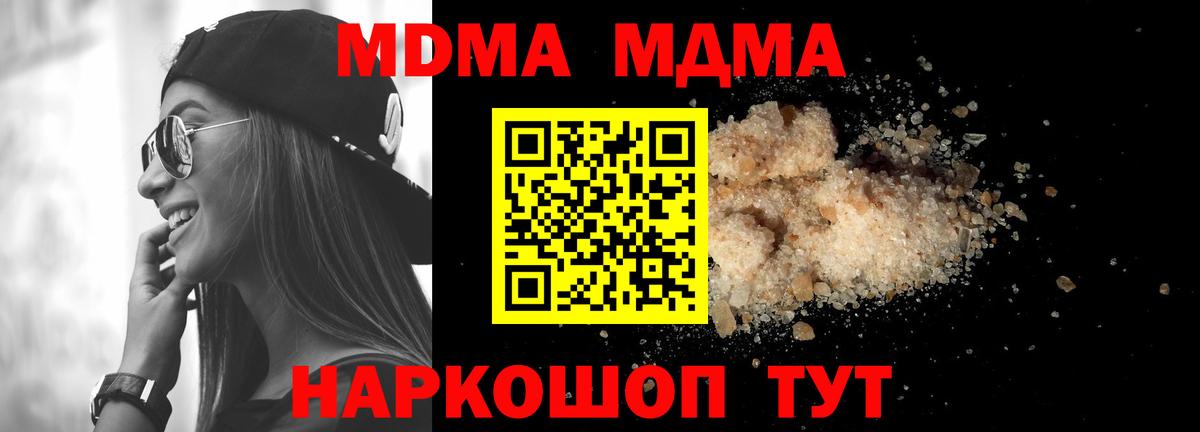 МДМА  Вход с VPN  Сургут  MDMA VHQ 