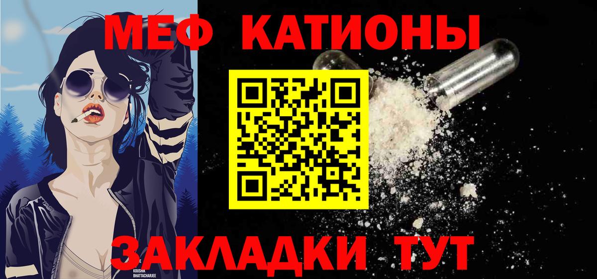 МЕФ  Мефедрон мука  Вход с VPN  Сургут 
