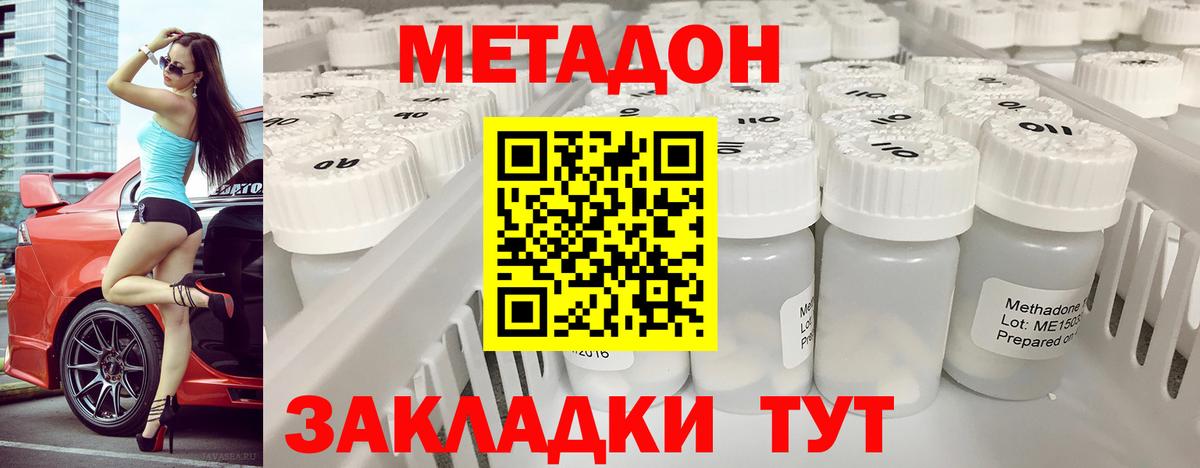 Сургут  МЕТАДОН мёд  Вход с VPN  МЕТАДОН кристалл 
