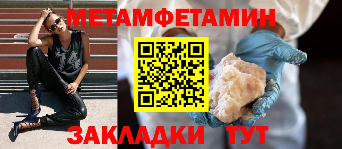 МЕТАМФЕТАМИН пудра Сургут