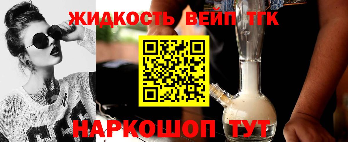 ТГК THC oil Сургут