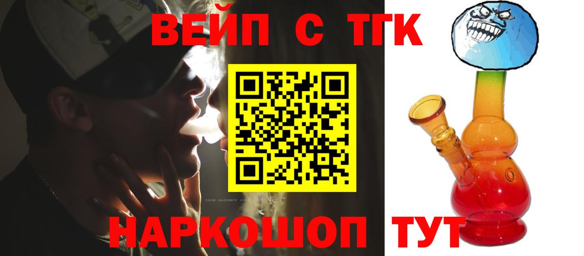 Дистиллят ТГК жижа  Вход с VPN  Сургут 